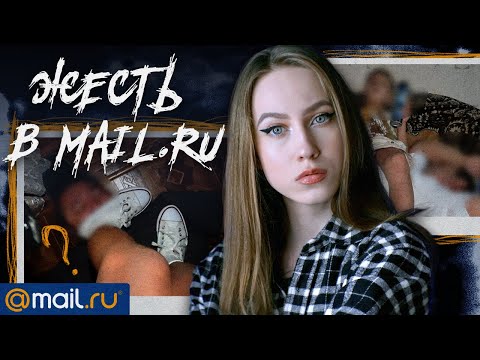 Видео: ФEТИШИCТЫ В Ответы Mail.ru | Странные аккаунты