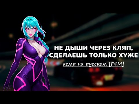 Видео: асмр | ты похищен профессионалом [f4m]