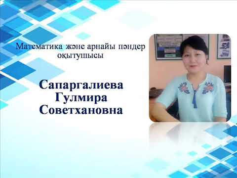 Видео: Математика. Стереометрия аксиомалары