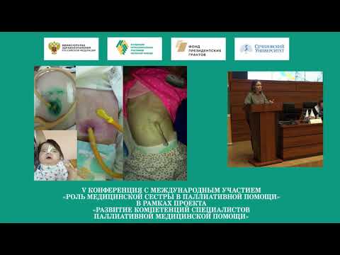 Видео: Медсестринские технологии при уходе за детьми с гастростомой