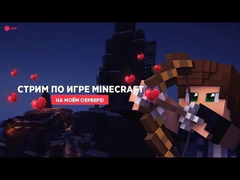 Видео: "🔓 Открываю сервер ChaosCraft в ранний доступ! 🔓 Что вас ждет? 🎮 Стрим Minecraft!"