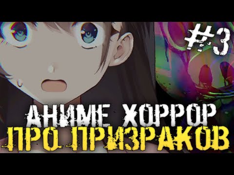 Видео: АНИМЕ ХОРРОР ПРО ПРИЗРАКОВ В ОТЕЛЕ - Livestream: Escape from Hotel Izanami - #3 [Хоррор стрим]