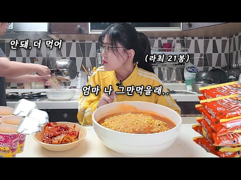 Видео: Я прошу маму есть больше, потому что она дает мне деньги каждый раз, когда я готовлю рамен 😅MUKBANG!