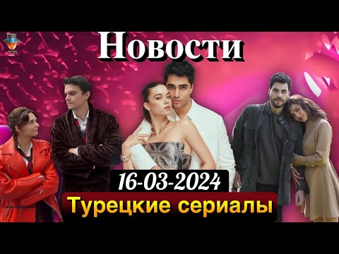 Видео: Афра Сарачоглу и Мерт Рамазан Демир - позор турецкой прессы