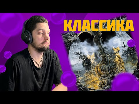 Видео: 163ONMYNECK, Polyana - Ойкумена (реакция и разбор)