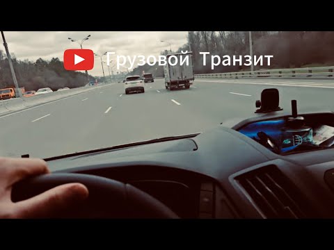 Видео: Грузоперевозки! Работаем на постоянке….
