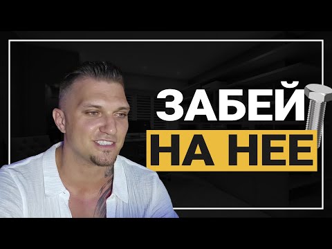 Видео: КАК МУЖЧИНЕ ПЕРЕЖИТЬ РАЗВОД. КАК ПРАВИЛЬНО БРОСИТЬ ДЕВУШКУ #развод #расставания #какпережитьразвод