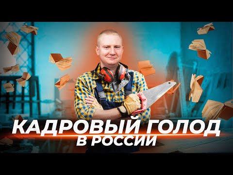 Видео: Самые перспективные профессии на ближайшие 10 лет | Выжимка из эфира 25.07.2024