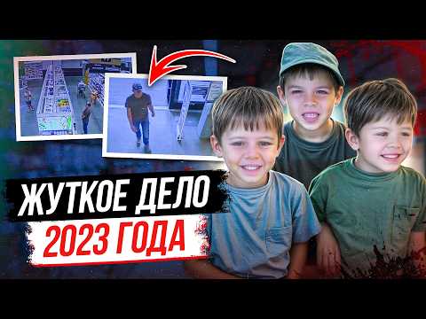 Видео: Темные тайны примерной семьи! Дело семьи Доерман