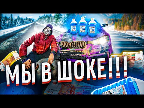 Видео: Заработать на незамерзайке реально? Сумасшедший бизнес!