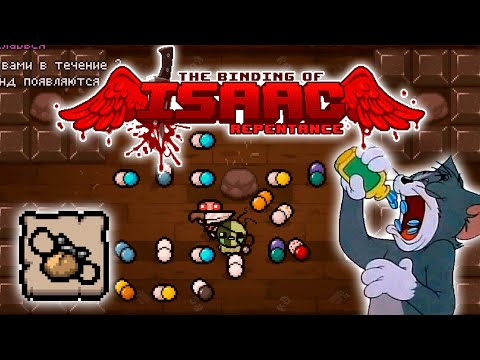 Видео: Каждый артефакт - Мамин Кошелёк/Mom's Coin Purse | The Binding of Isaac: Repentance