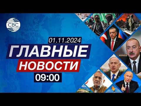 Видео: Что происходит в США? | Нетаньяху угрожает Ирану