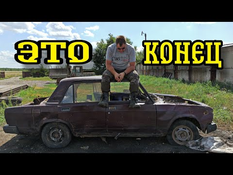 Видео: Бросил коп. Что случилось? Последнее видео