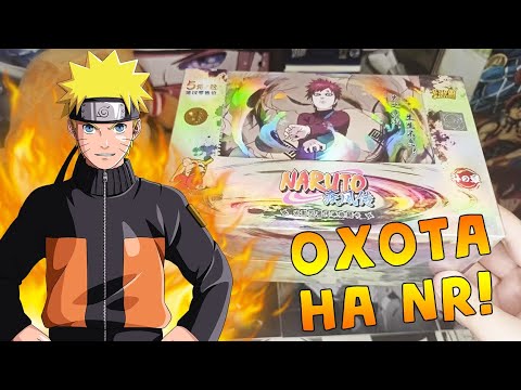 Видео: Распаковка делюкс бокса с коллекционными карточками по аниме Наруто! T3W5!