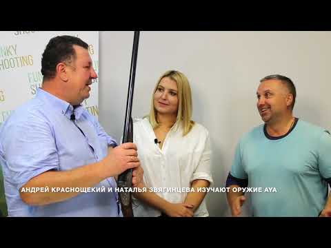 Видео: Стоит ли покупать испанские ружья ? | Легендарная AYA