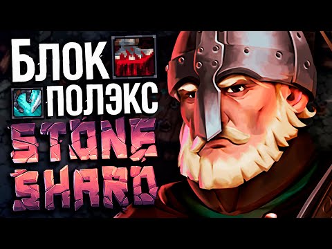 Видео: Тестирую патч мода 1.0.6 | Блок Топор Т5 данжи #4 | Stoneshard 1% communty patch