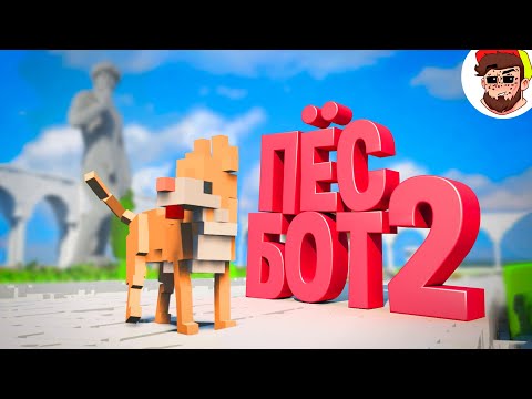 Видео: Нашёл Cреди Модов Собаку 🐶 ( Teardown/ Мемы и баги )