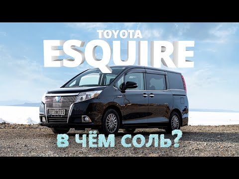 Видео: TOYOTA ESQUIRE [ ZWR80G ]🔥РЫЦАРЬ ДОРОГ⚜️САМЫЙ ЛЮКСОВЫЙ СРЕДИ ТРОЙНЯШЕК✅