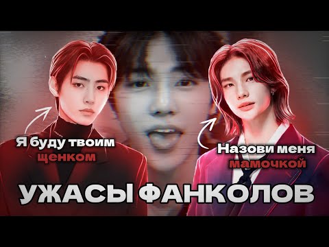 Видео: УЖАСЫ ФАНКОЛОВ | ОСТАНОВИТЕ ЭТИХ ДЕВУШЕК!!!