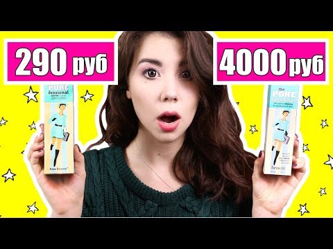 Видео: ДОРОГО ДЕШЕВО // КОСМЕТИКА АЛИЭКСПРЕСС #2 // ОЖИДАНИЕ РЕАЛЬНОСТЬ