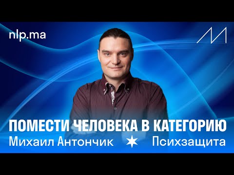 Видео: БЕСИТ ЧЕЛОВЕК? ОТПРАВЬ ЕГО В ... КАТЕГОРИЮ