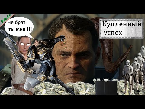 Видео: Warhammer 40,000: Space Marine 2 - (не) та классика (Обзор)