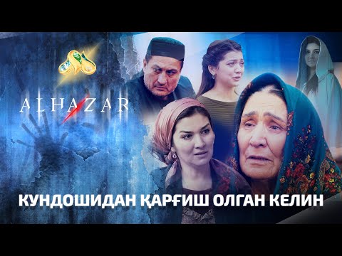 Видео: Кундошидан қарғиш олган келин... Alhazar