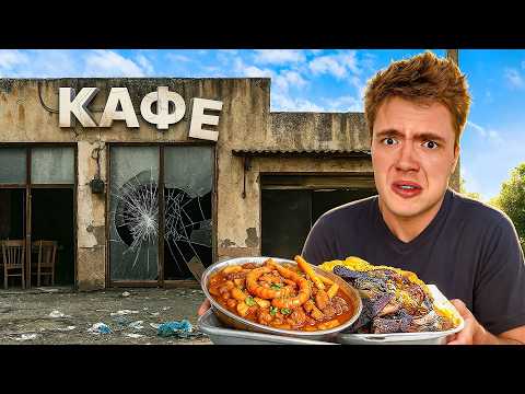 Видео: Я Ел Только в СОМНИТЕЛЬНЫХ Заведениях 50 Часов ПОДРЯД!