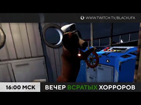 Видео: Вечер Всратых Хорроров (ВВХ) 2025 #19