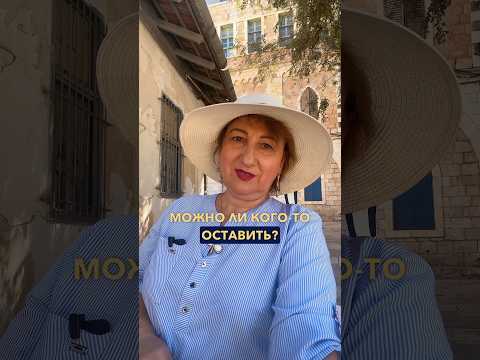 Видео: Можно ли «оставить» кого-то в отношениях? #коучинготношений #психология #саморазвитие