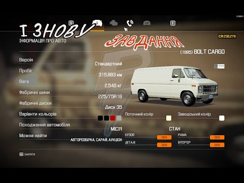 Видео: Виконую завдання Car Mechanic Simulator 2021 No Comment #13