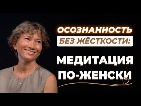 Видео: От выживания к жизни: медитация, которая открывает сердце