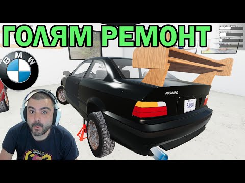 Видео: Диференциал Спойлер и Гърне BMW Mon Bazou #6