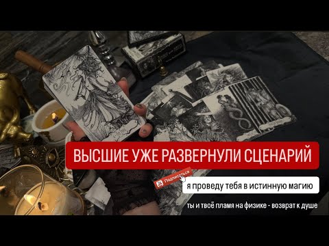 Видео: 😍ЧТО ТЕБЕ НУЖНО УСЛЫШАТЬ ПРЯМО СЕЙЧАС?🔥🎴♠️Выравнивание полей энергии произойдет в том случае, если …