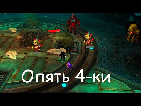 Видео: Royal Quest: 4-ки для начинающих волшебников. Как пройти 4-ки?