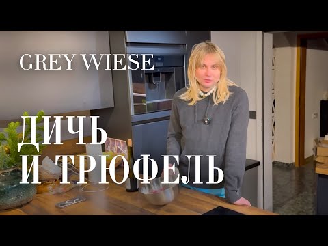 Видео: Запекли косулю