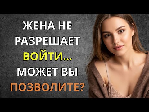 Видео: Муж сказал, ЧТО ЕДЕТ В КОМАНДИРОВКУ, а сам ПОЕХАЛ К МАМЕ...
