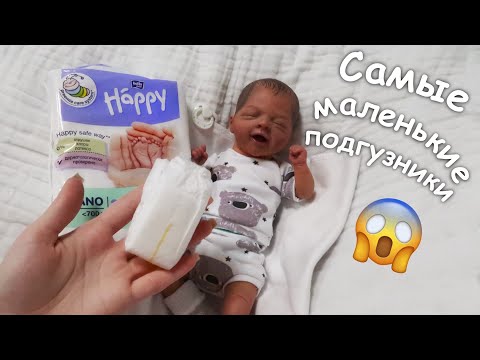Видео: НОВИНКИ для МИНИ РЕБОРНОВ🐭💕 MINI REBORN BABY
