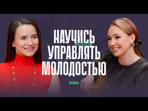Видео: «Я никогда не болею». Как сохранять молодость?