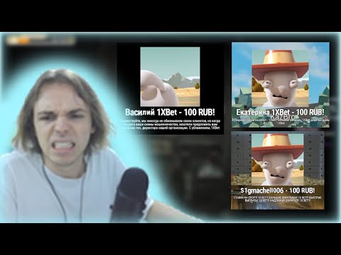 Видео: ФЫВФЫВ Решительно не одобряет и не рекламирует 1Xb.t на протяжении 12 минут