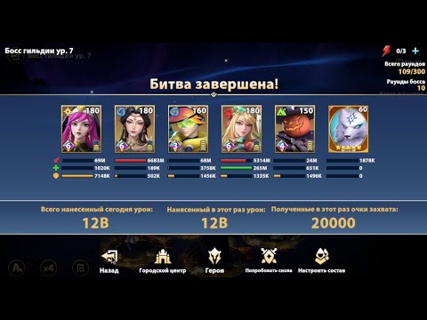 Видео: [INFINITE MAGICRAID] 7 БОСС ГИЛЬДИИ ЗА КЛЮЧ