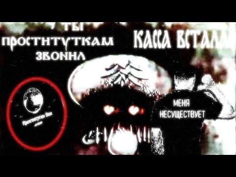 Видео: Не звони за досугом после 12 ночи. Страшная тайна сутенеров-мошенников
