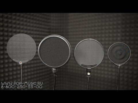 Видео: Сравнение и обзор микрофонных поп-фильтров (POP-filters review)