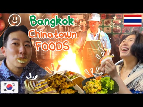 Видео: Возьмите тук-тук и попробуйте вкусную еду в китайском квартале Бангкока 🇹🇭🛺