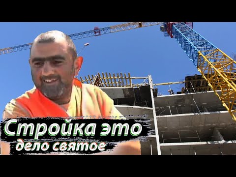 Видео: ГОРЕ СТРОИТЕЛИ ИЛИ КАК НЕЛЬЗЯ СТРОИТЬ 2025