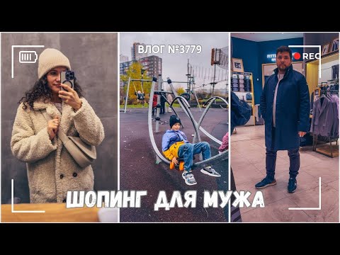 Видео: Лифт обрушился! | Шопинг для мужа ВЛОГ №3779  - 9.11.25