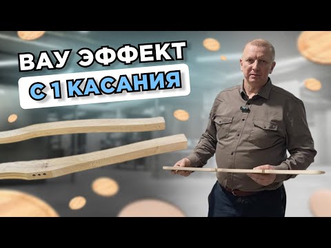 Видео: Как за 2 секунды обработать криволинейный торец | Станок АИСТ 