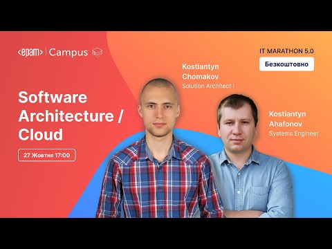 Видео: Software architecture | Марафон IT-Технологій 2025