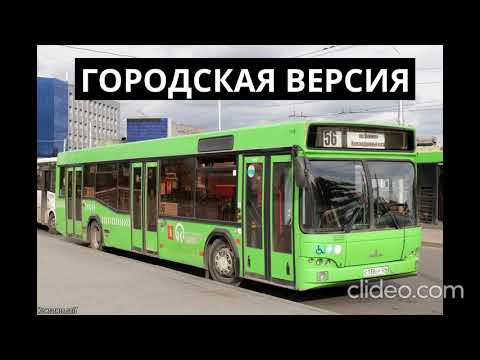 Видео: История создания автобуса МАЗ-103.476 в новом формате!!!! 