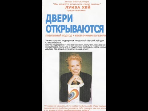 Видео: ОткрываЯ новые Двери